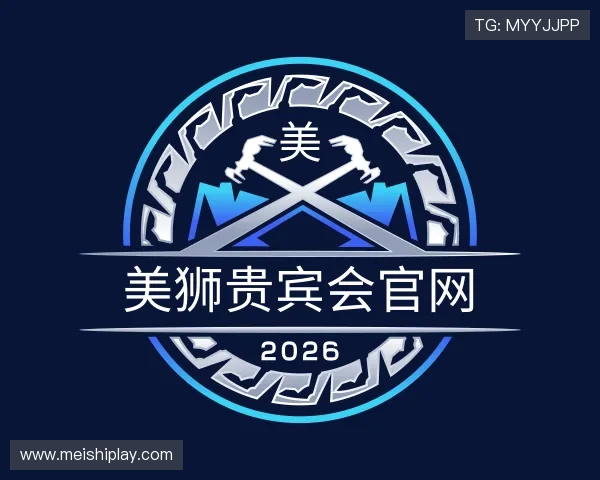 解读美狮贵宾会官网
